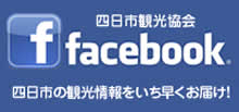 観光協会公式フェイスブック