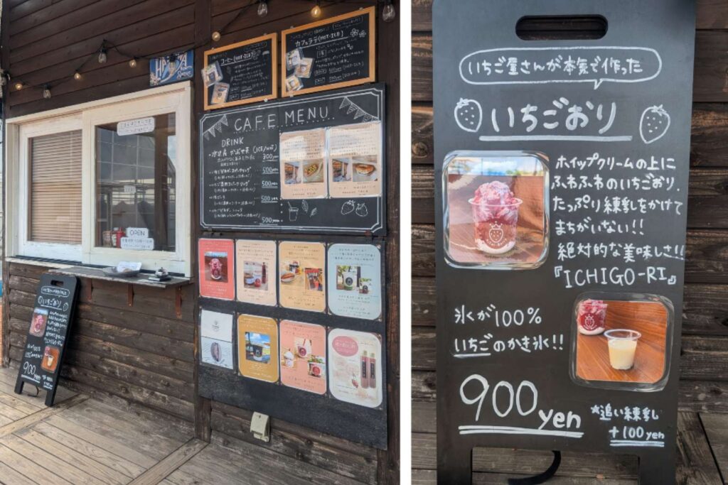 愛成ベリー＆カフェ