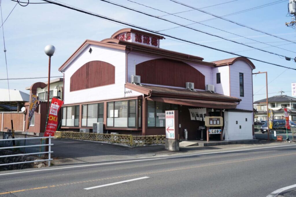 福祿壽総本店