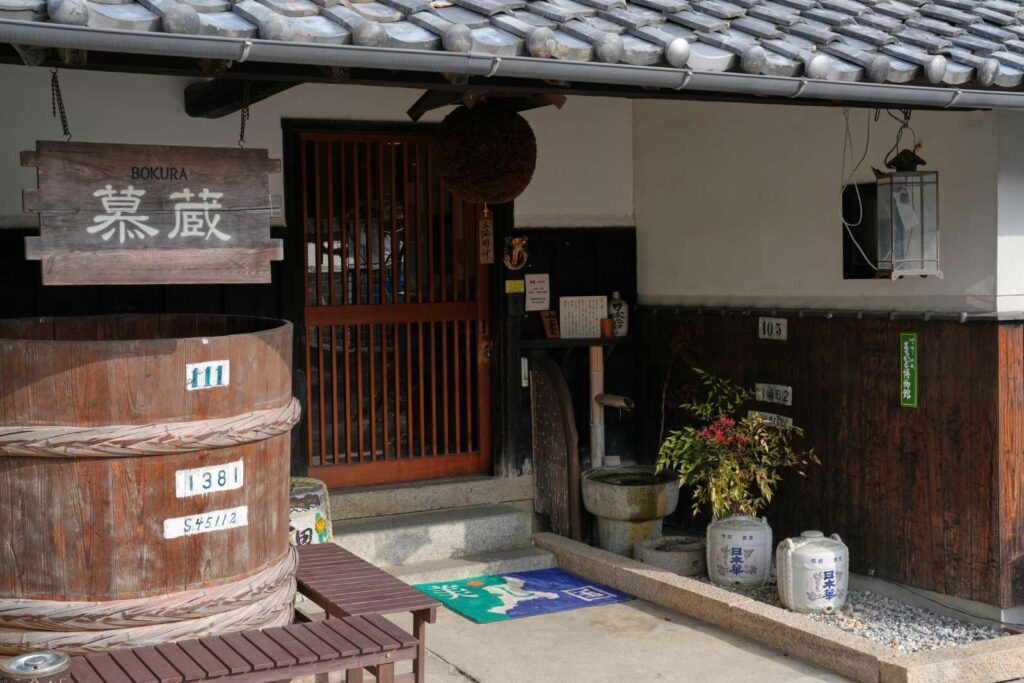 伊藤酒造株式会社