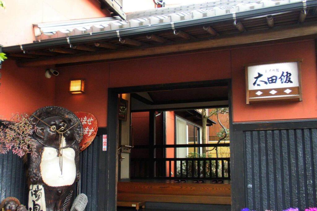 割烹旅館 太田館