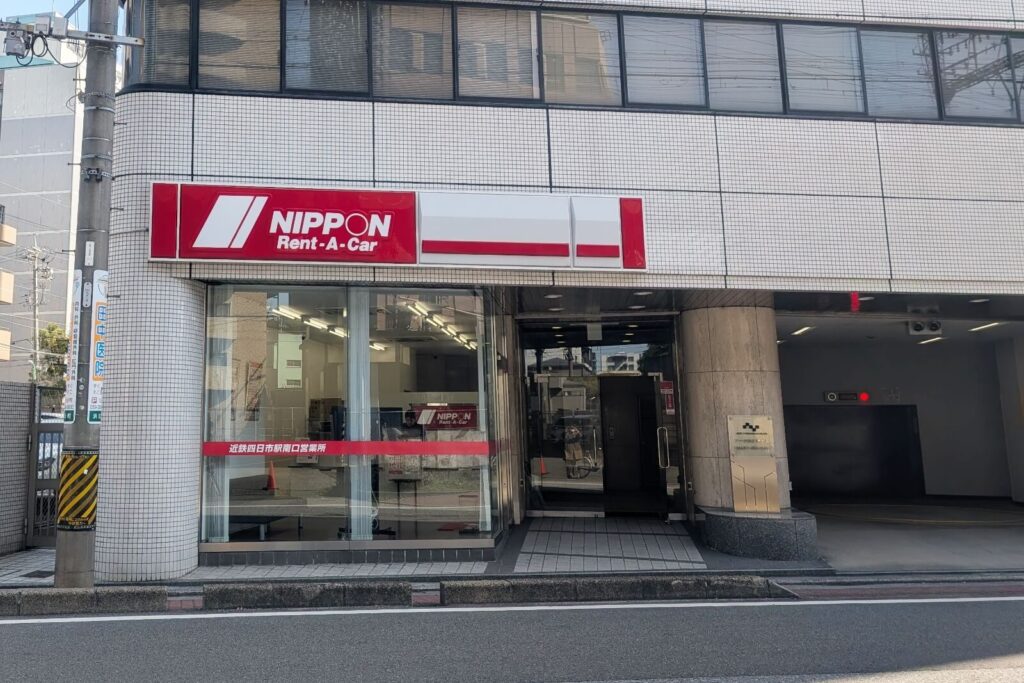 ニッポンレンタカー 近鉄四日市駅南口営業所