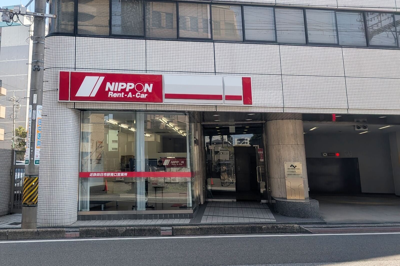 ニッポンレンタカー 近鉄四日市駅南口営業所