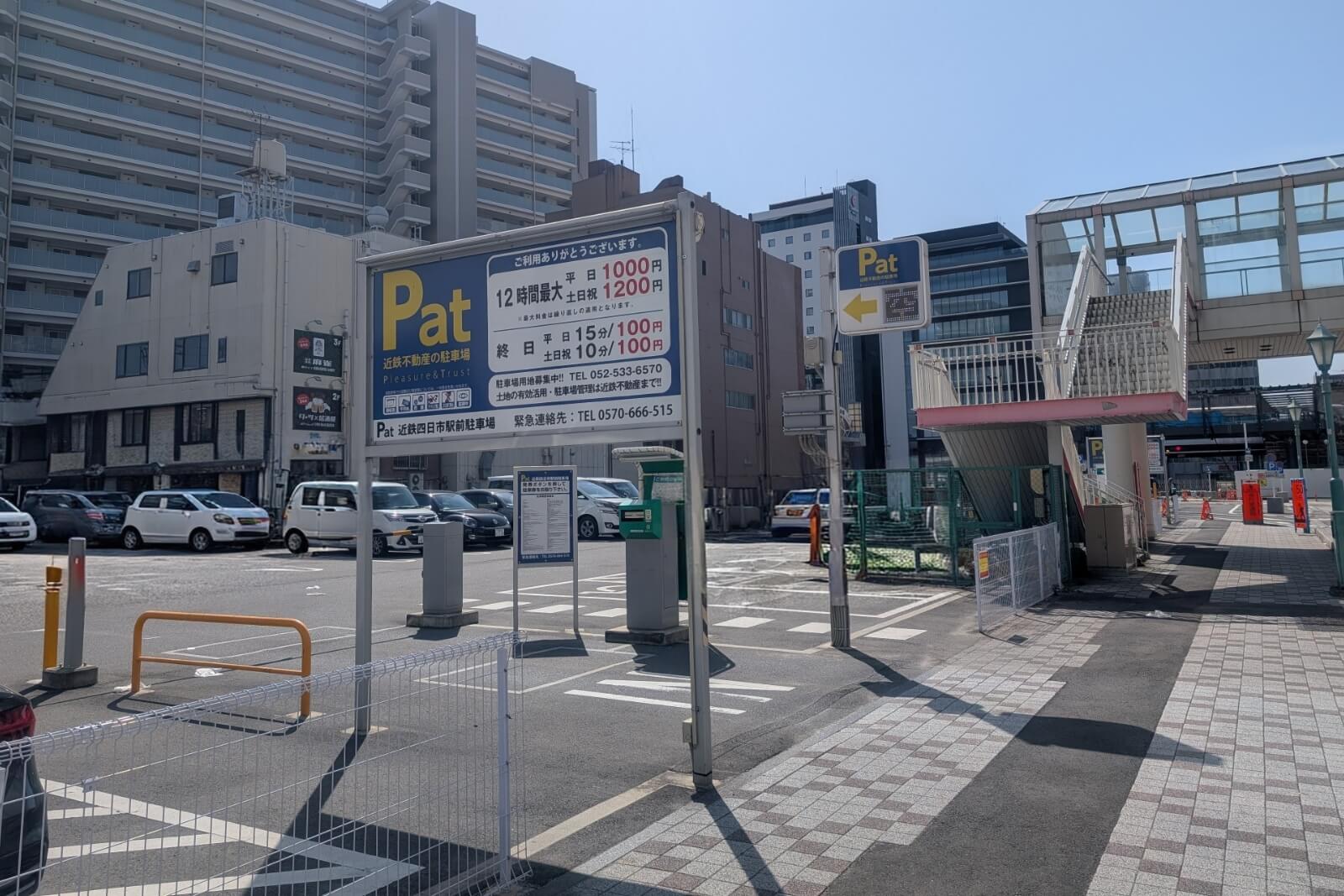 Pat 近鉄四日市駅前駐車場
