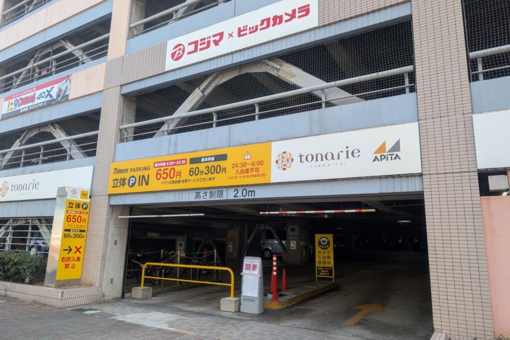 タイムズトナリエ四日市(立体)