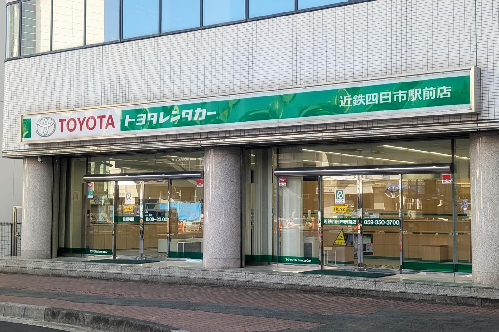 トヨタレンタカー 近鉄四日市駅前店