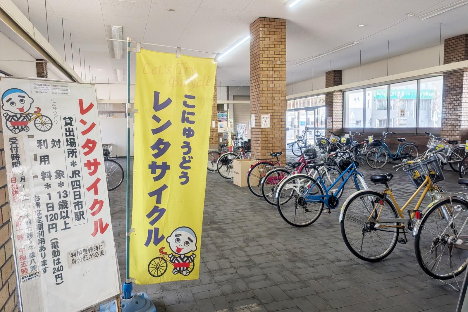 レンタサイクルポートJR