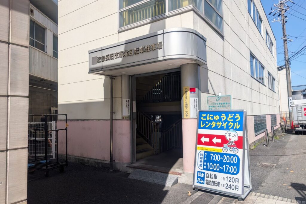 レンタサイクルポート近鉄