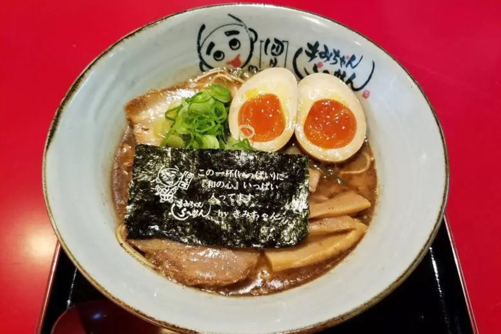 四日市きみちゃんらーめん　本店