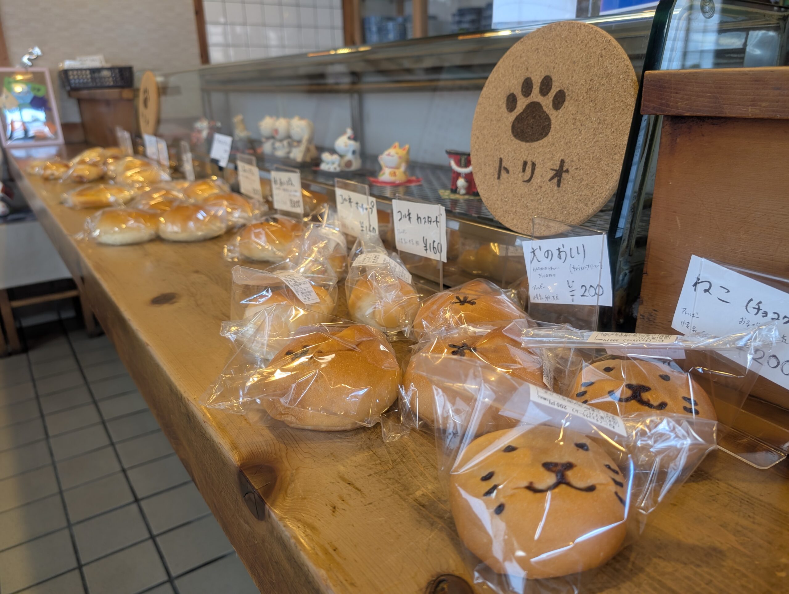 小さなパン屋　トリオ
